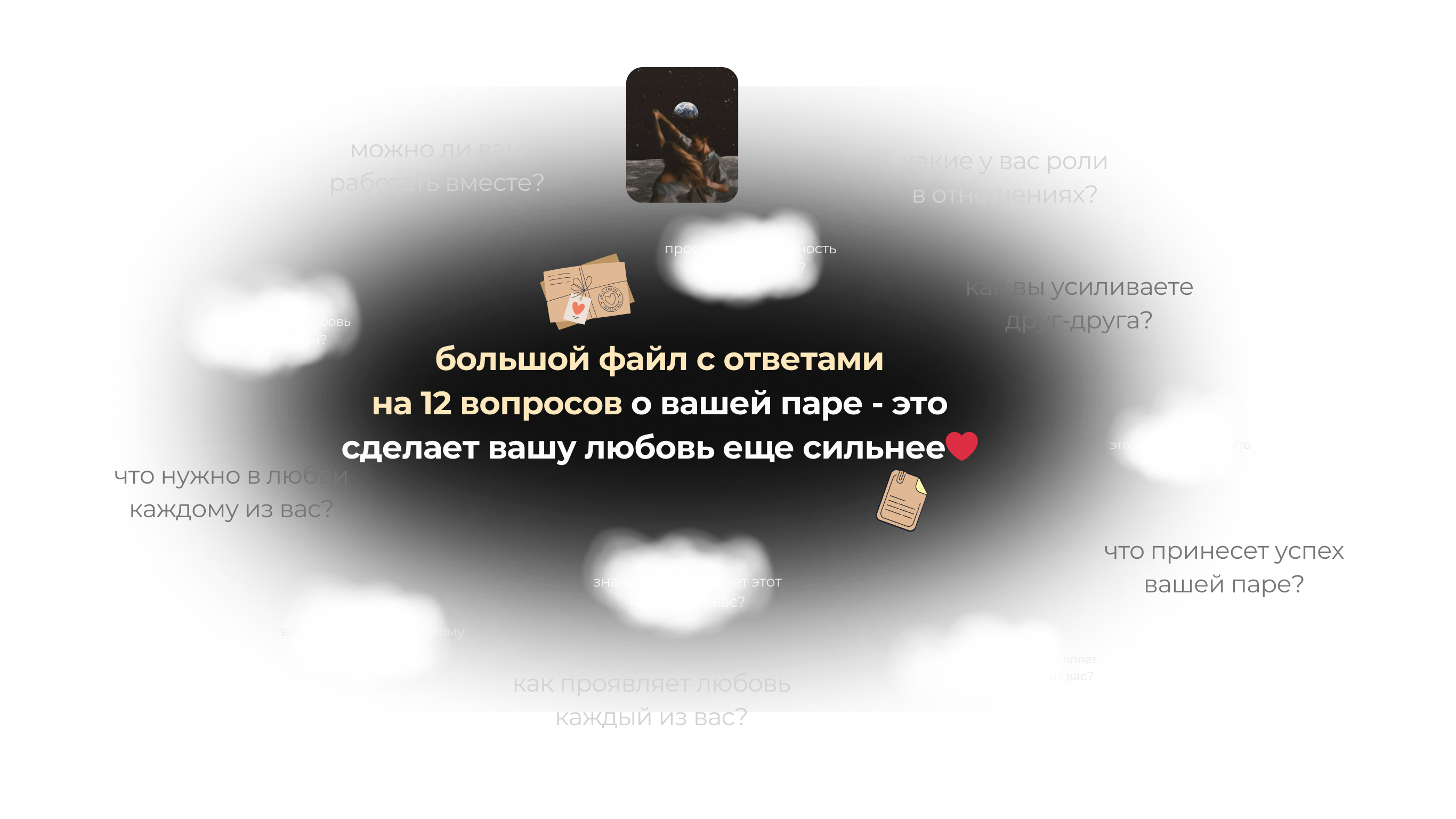 Подарок с постером Astro Map