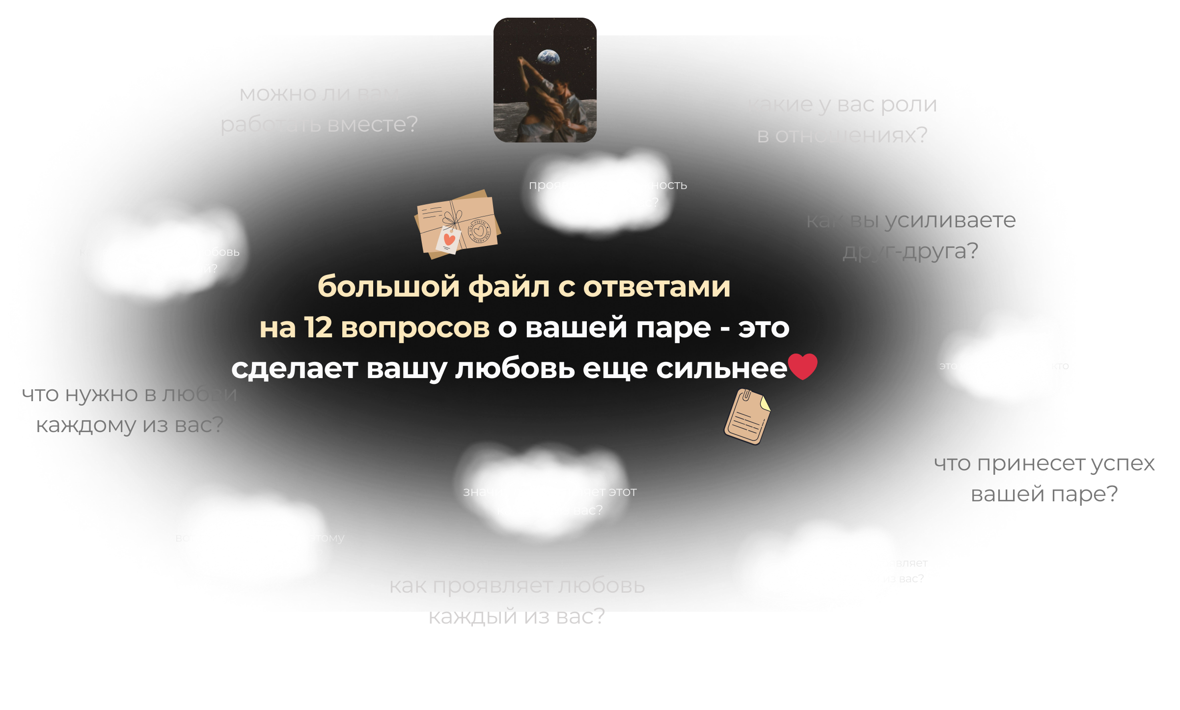 Подарок с постером Astro Map